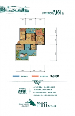 避暑樓盤戶型A1-6-1