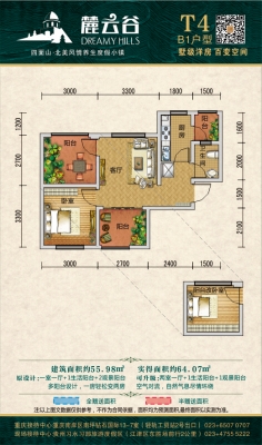 避暑樓盤(pán)戶(hù)型T4 B1